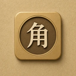 海角APP图标